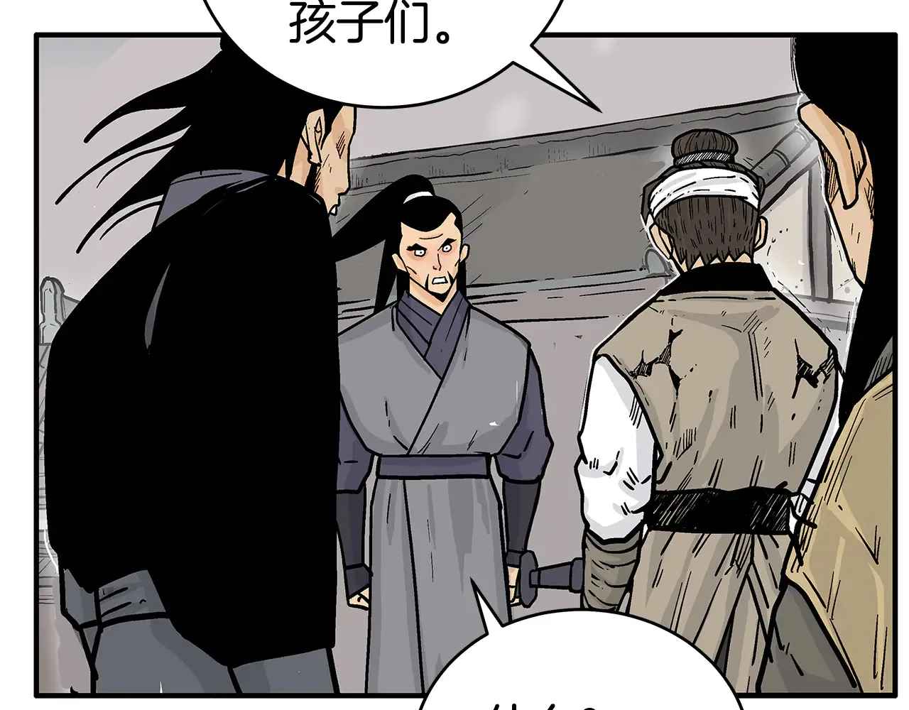 第177话 软肋 第121页