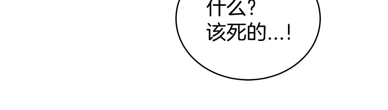第177话 软肋 第122页