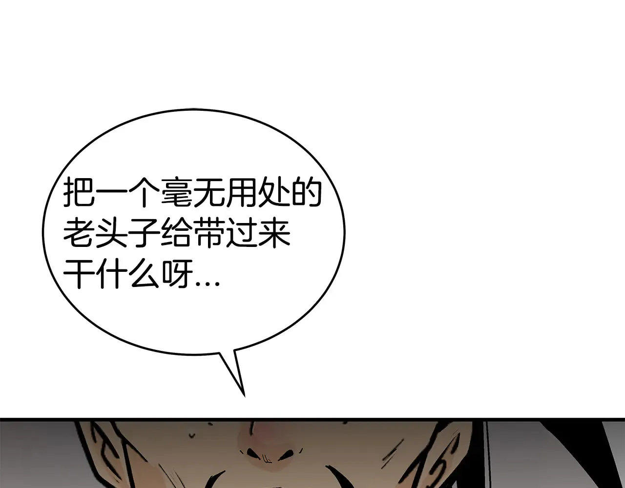 第177话 软肋 第123页