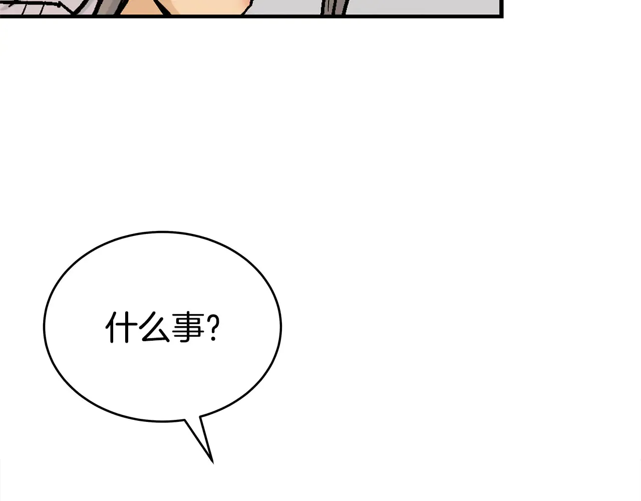第177话 软肋 第126页