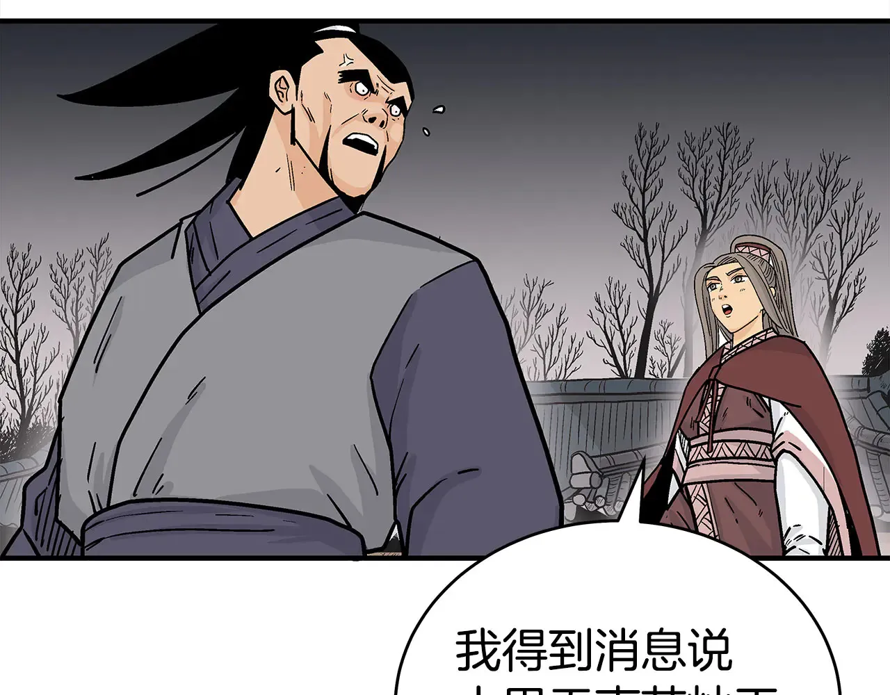 第177话 软肋 第127页