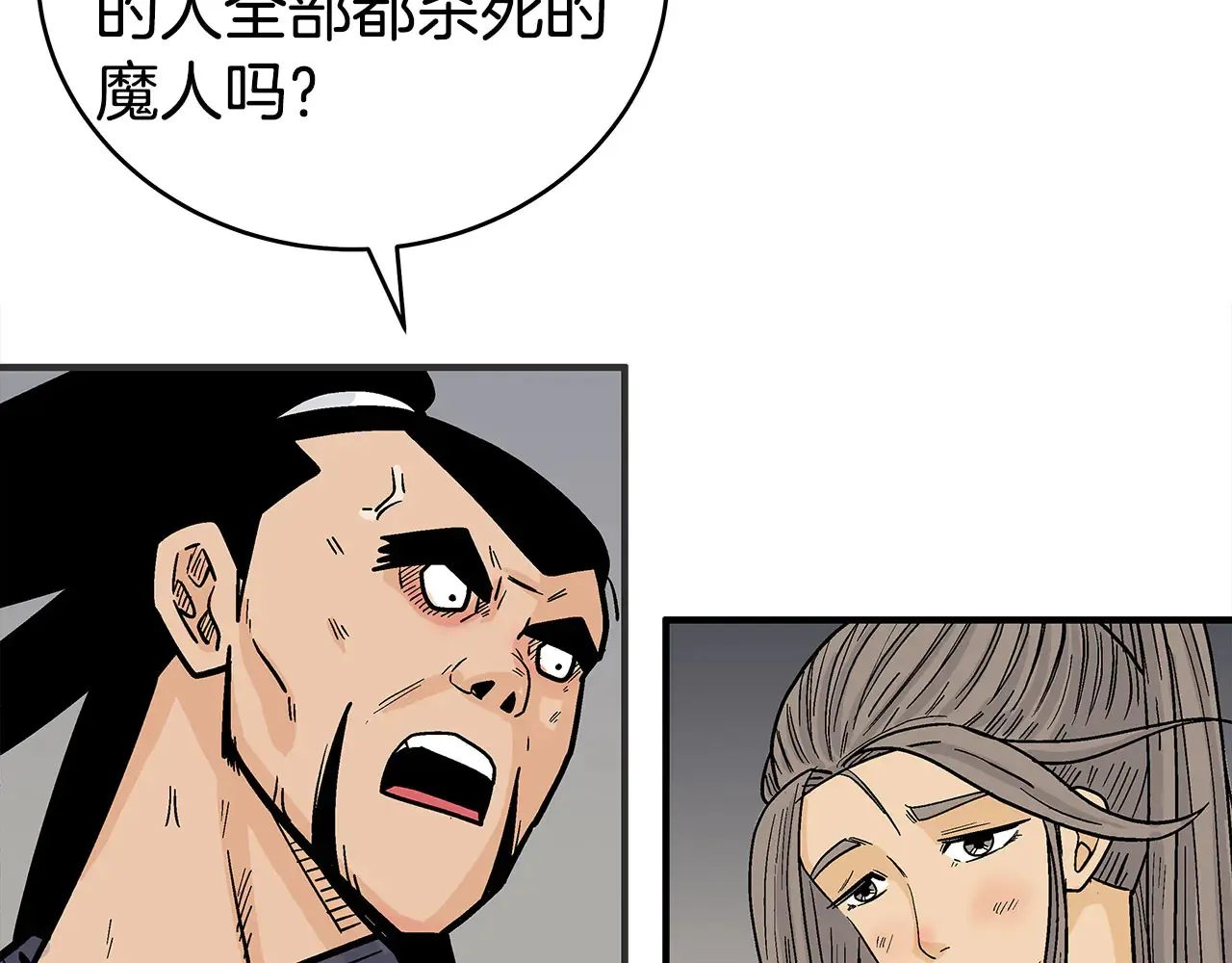 第177话 软肋 第129页