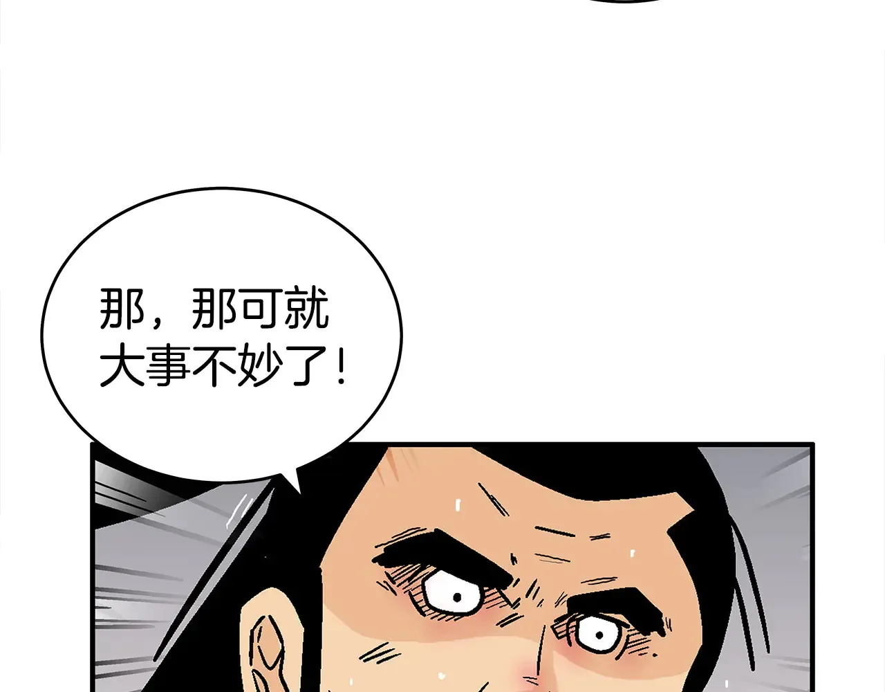 第177话 软肋 第131页