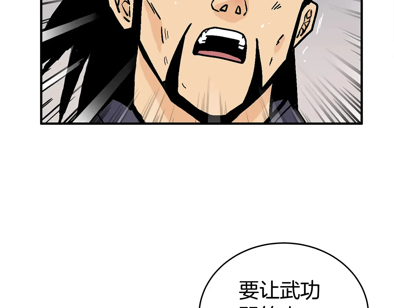 第177话 软肋 第132页