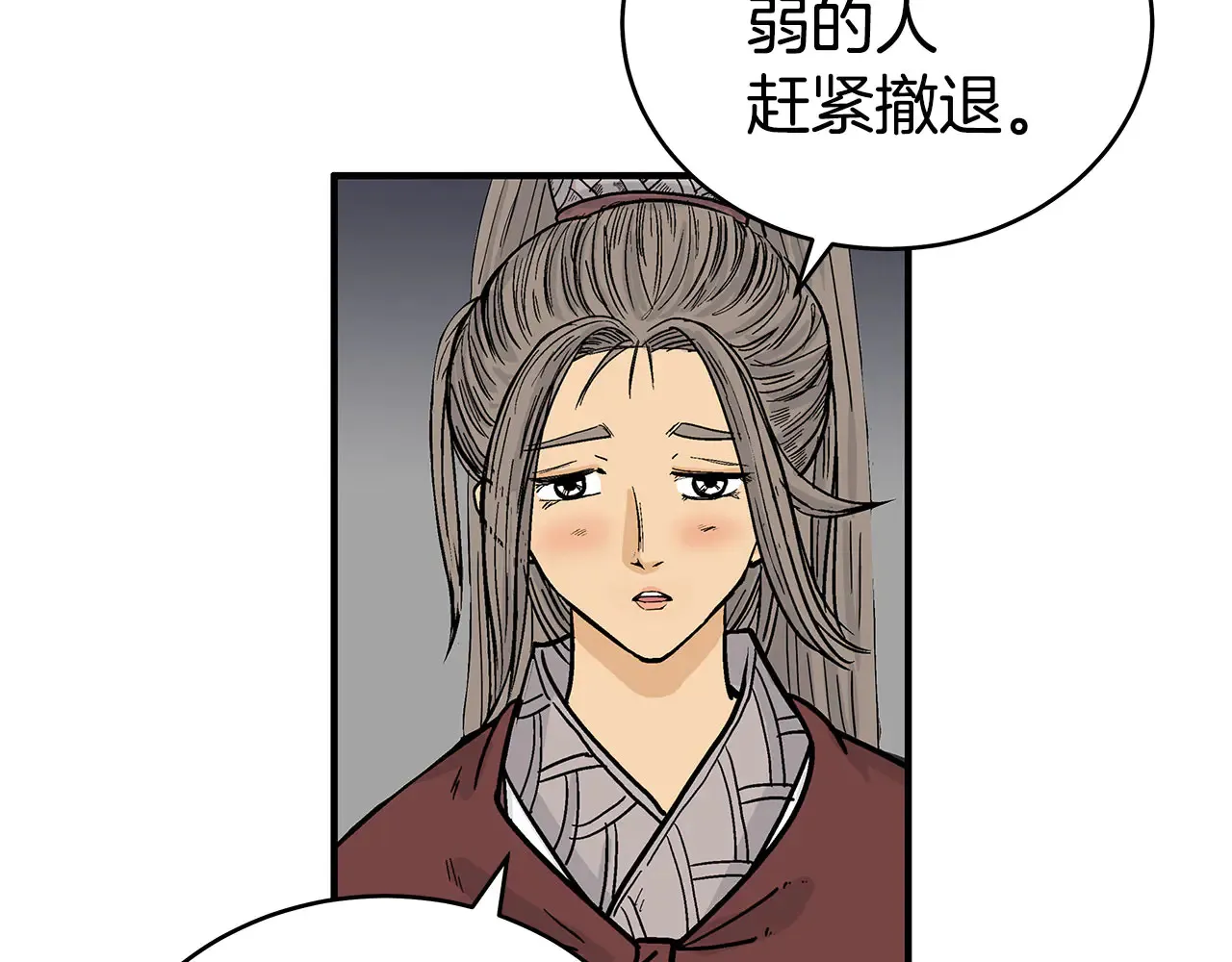 第177话 软肋 第133页