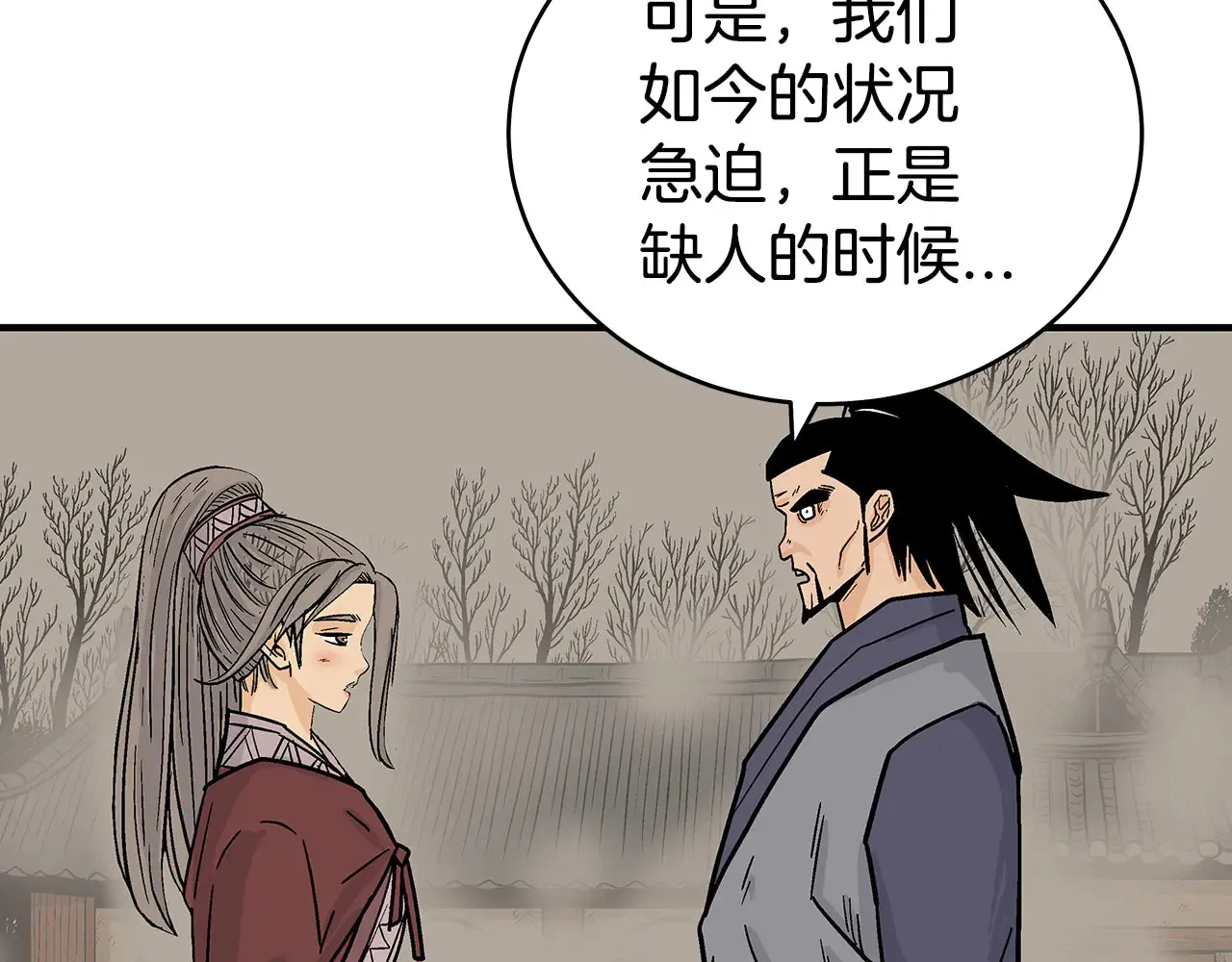第177话 软肋 第135页