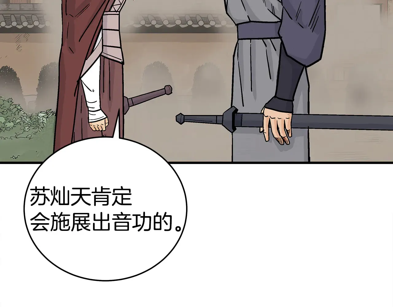 第177话 软肋 第136页