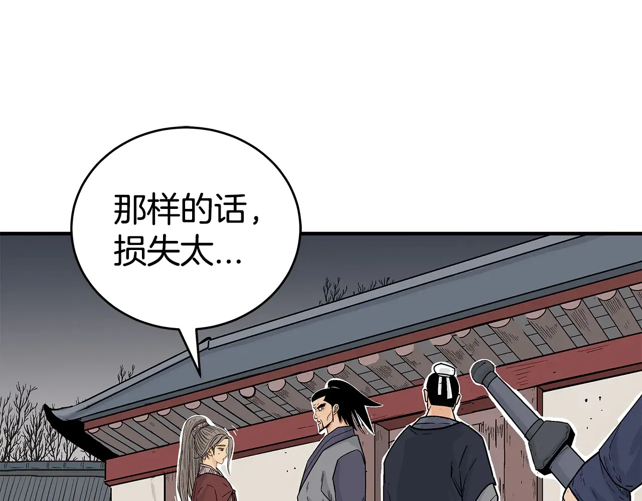 第177话 软肋 第138页