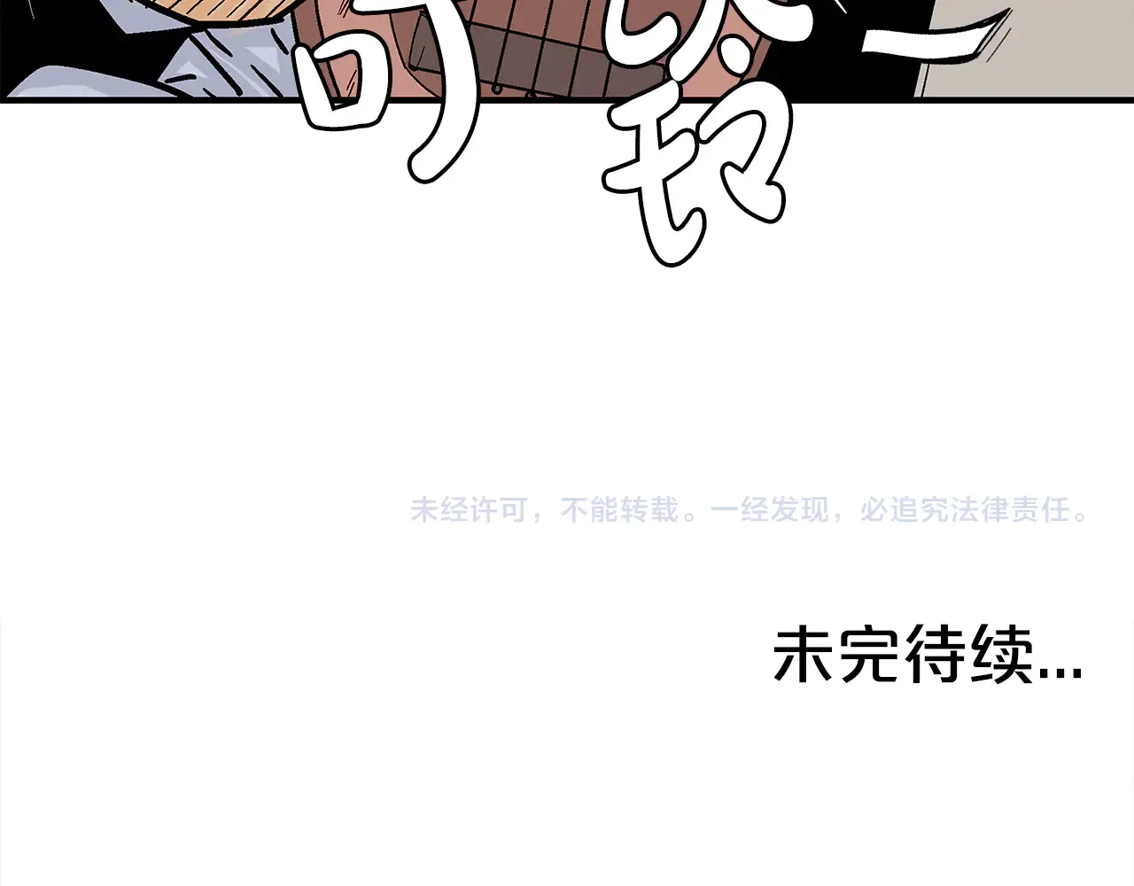 第177话 软肋 第142页