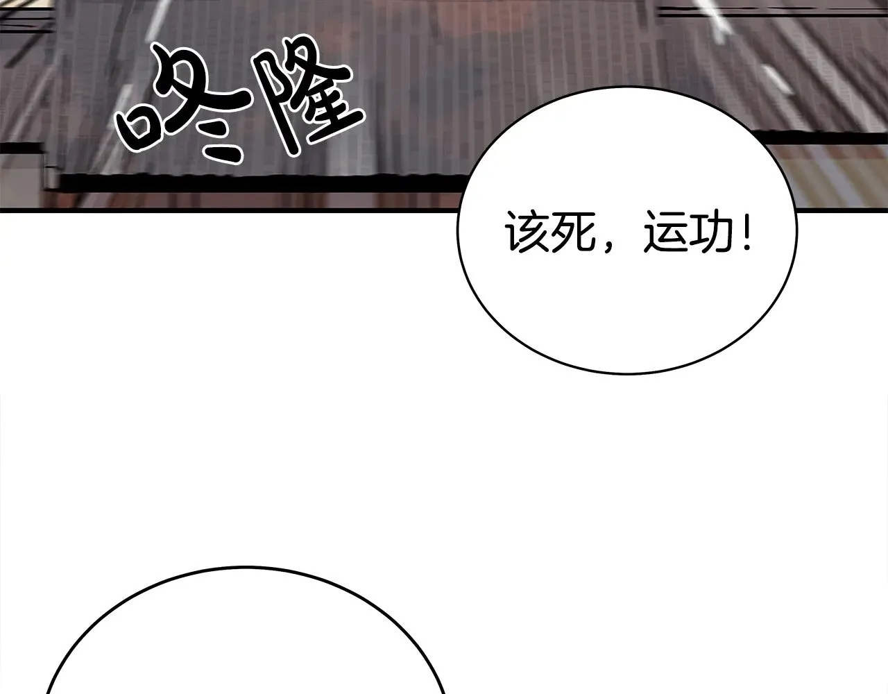 第178话 残忍的杀招 第12页