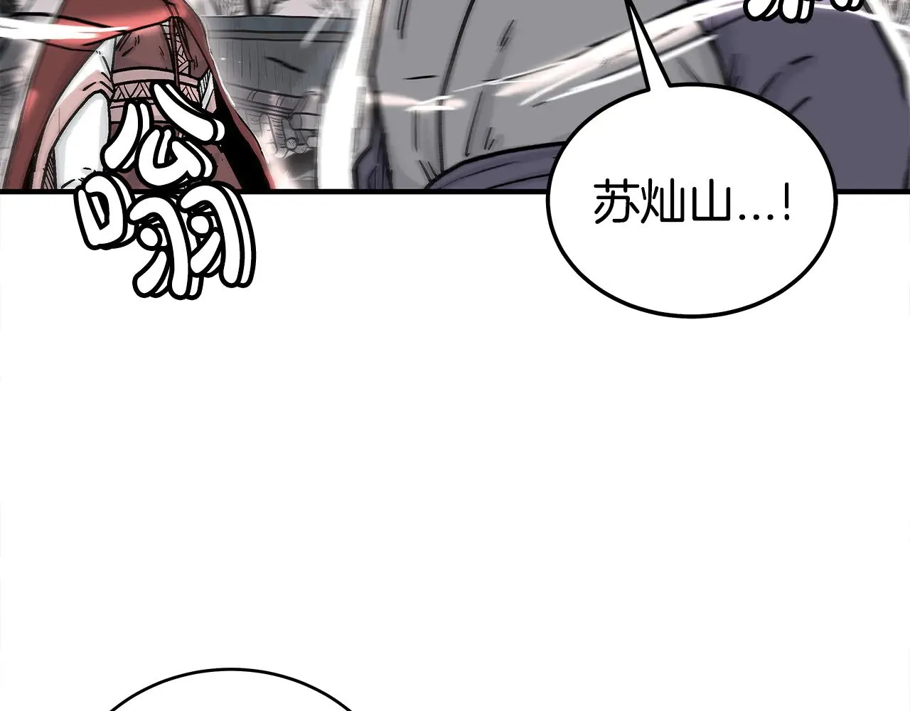 第178话 残忍的杀招 第17页