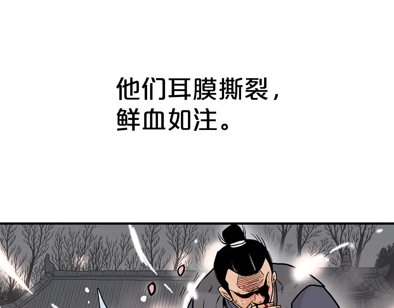 第178话 残忍的杀招 第27页