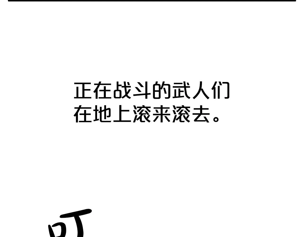 第178话 残忍的杀招 第30页