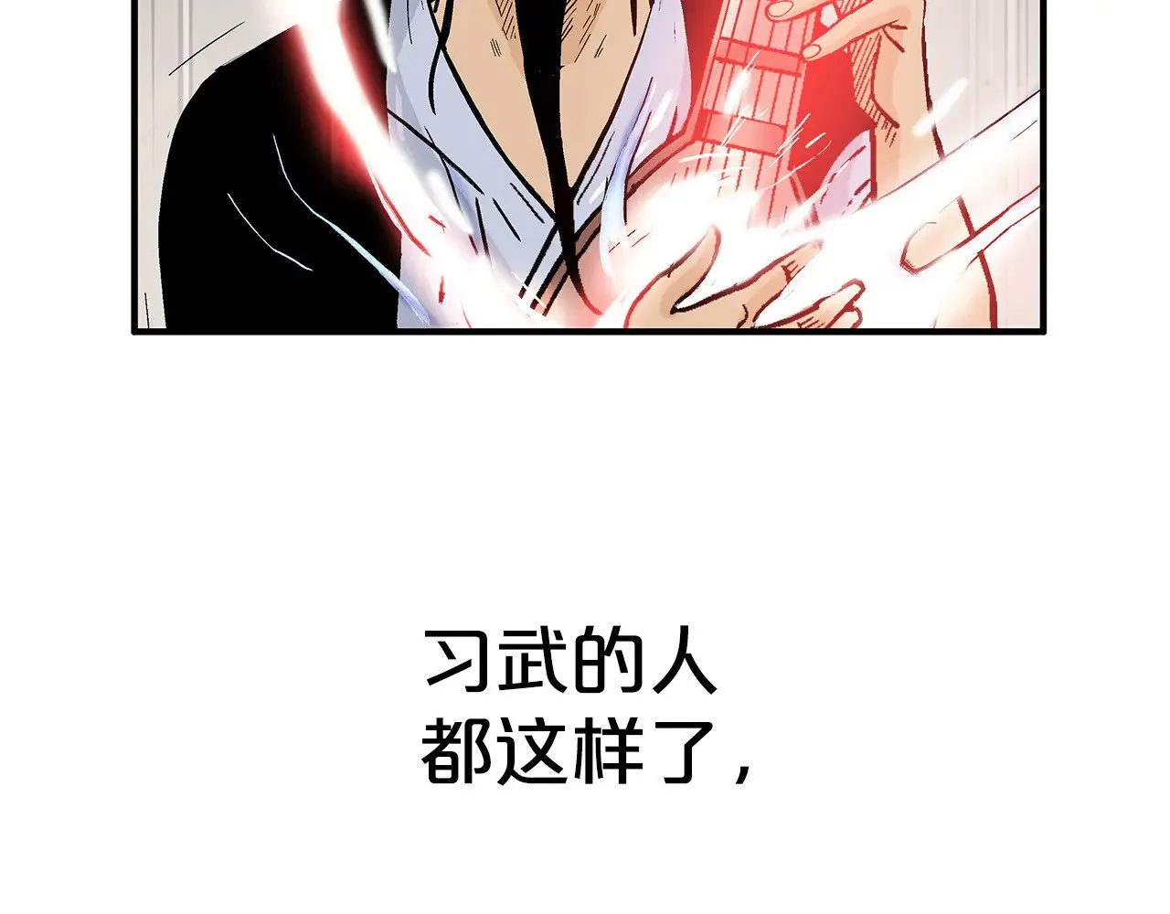 第178话 残忍的杀招 第33页