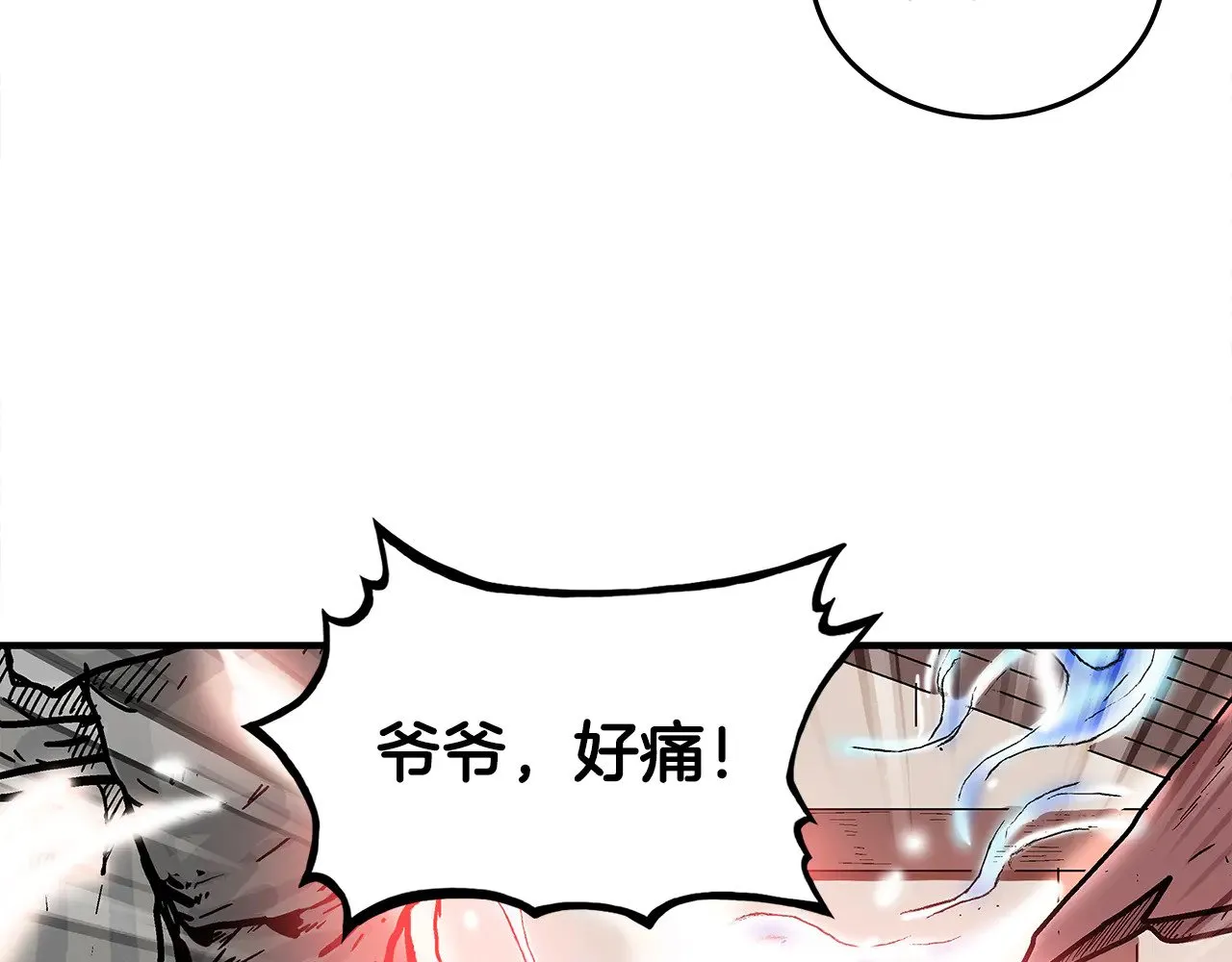 第178话 残忍的杀招 第37页