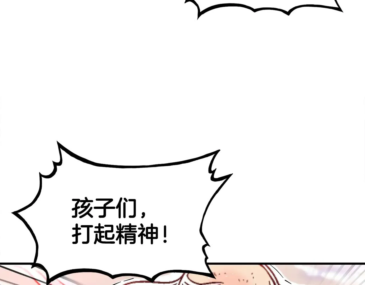 第178话 残忍的杀招 第39页