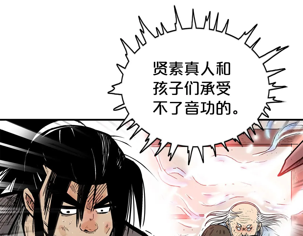 第178话 残忍的杀招 第44页