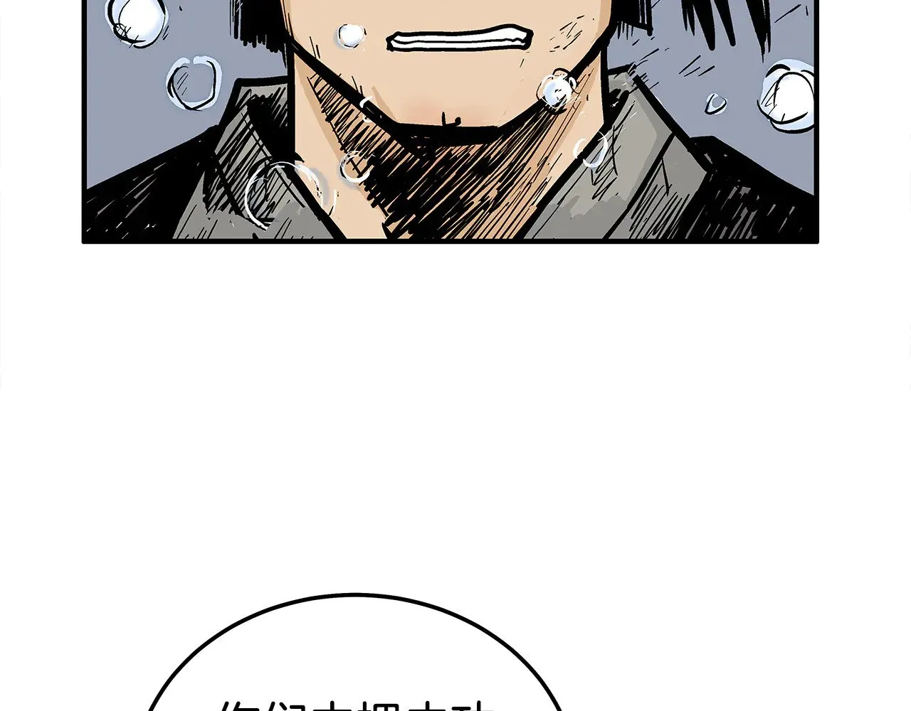 第178话 残忍的杀招 第47页