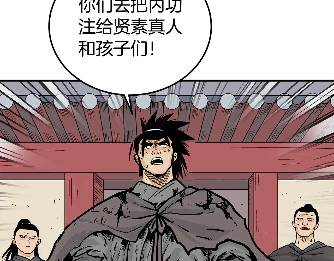 第178话 残忍的杀招 第48页