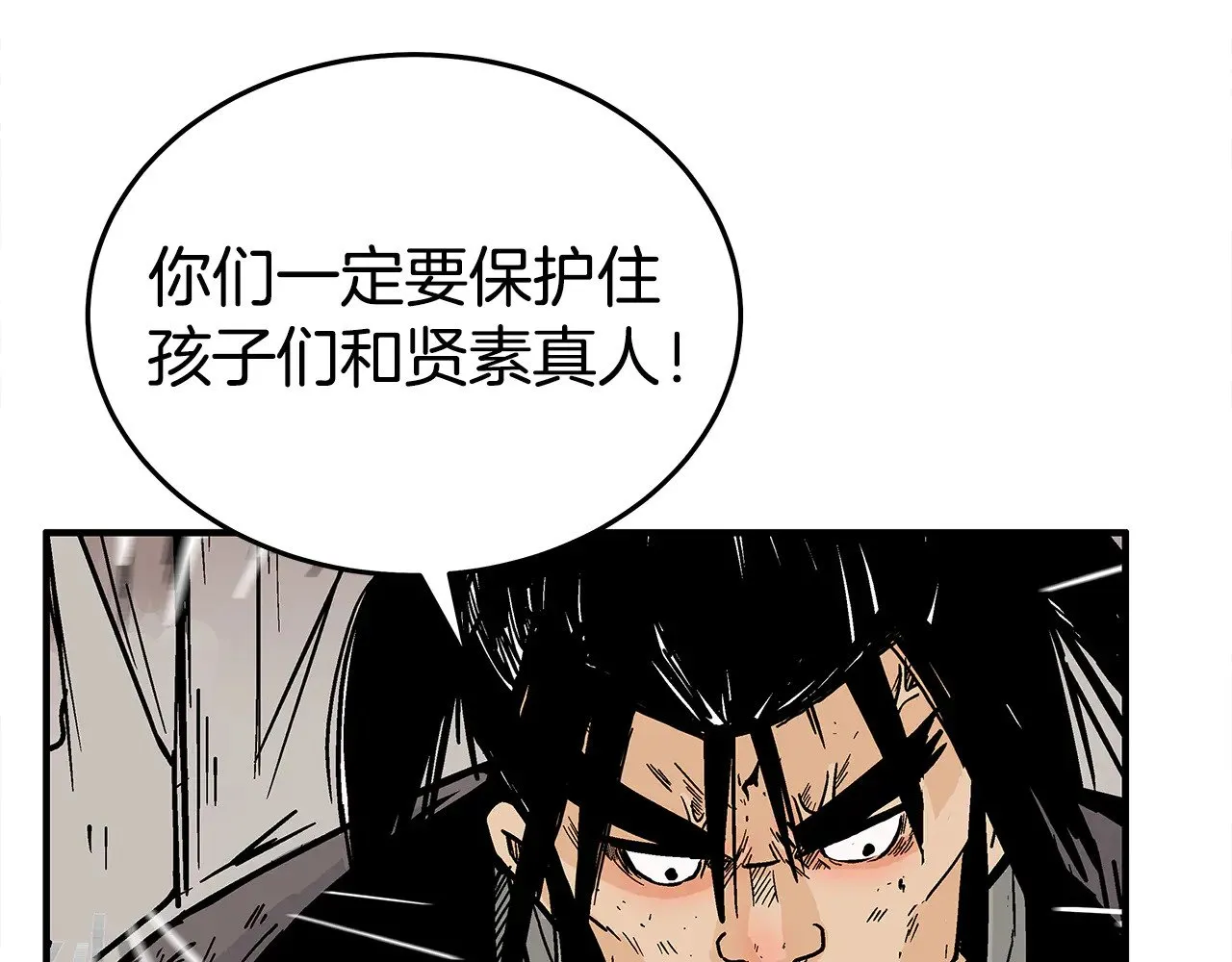 第178话 残忍的杀招 第50页