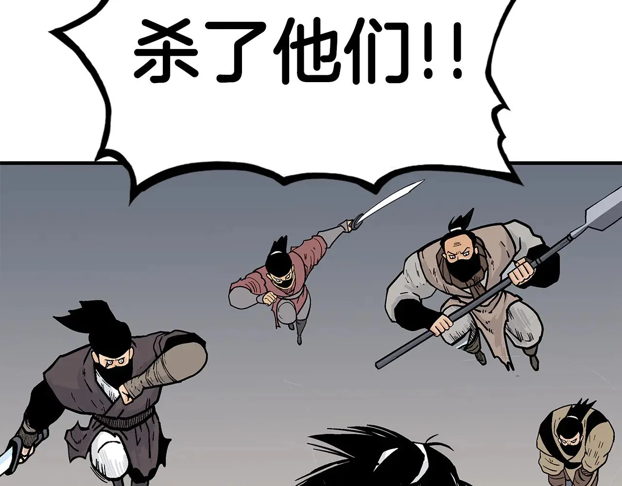 第178话 残忍的杀招 第52页