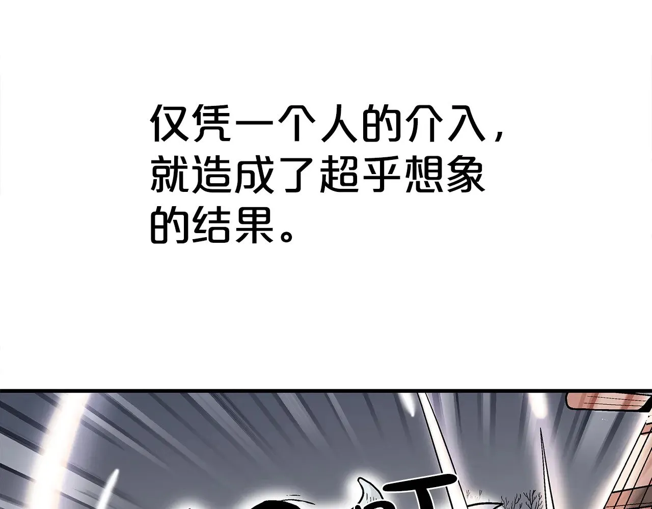 第178话 残忍的杀招 第59页