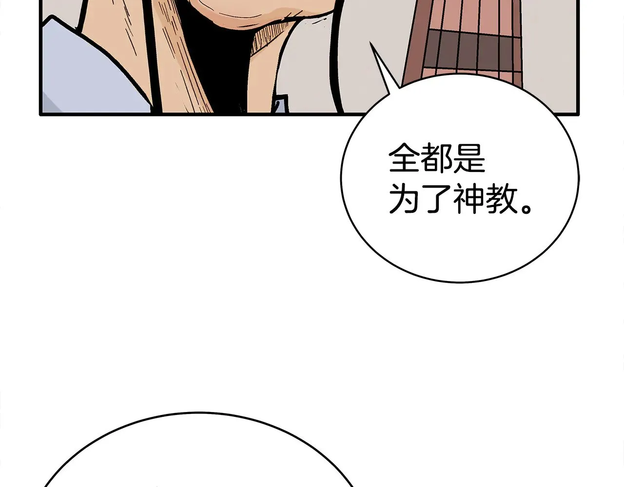 第178话 残忍的杀招 第63页