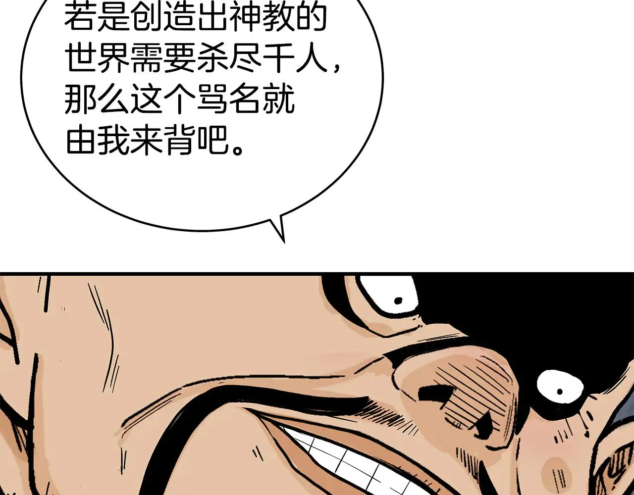 第178话 残忍的杀招 第64页