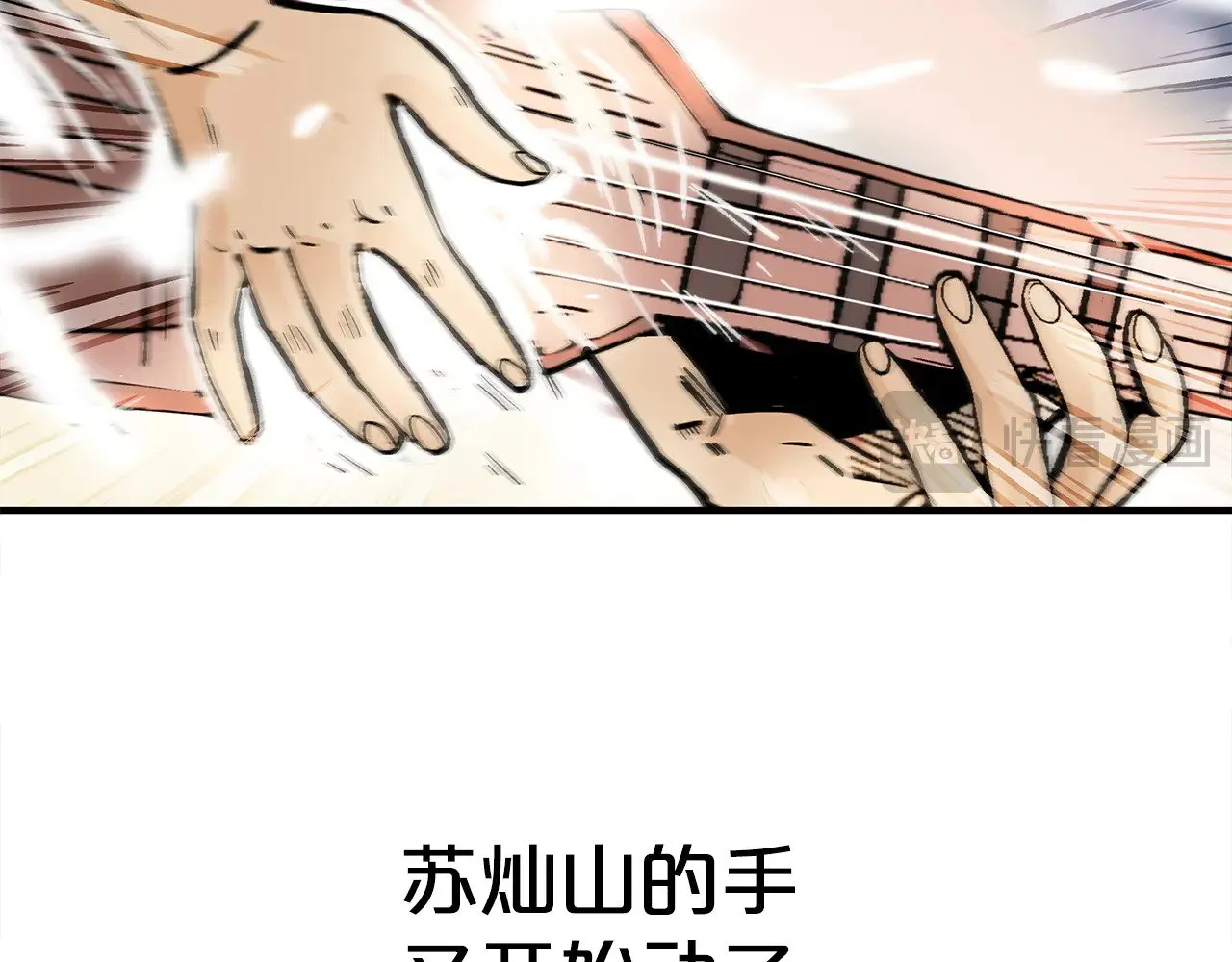 第178话 残忍的杀招 第66页