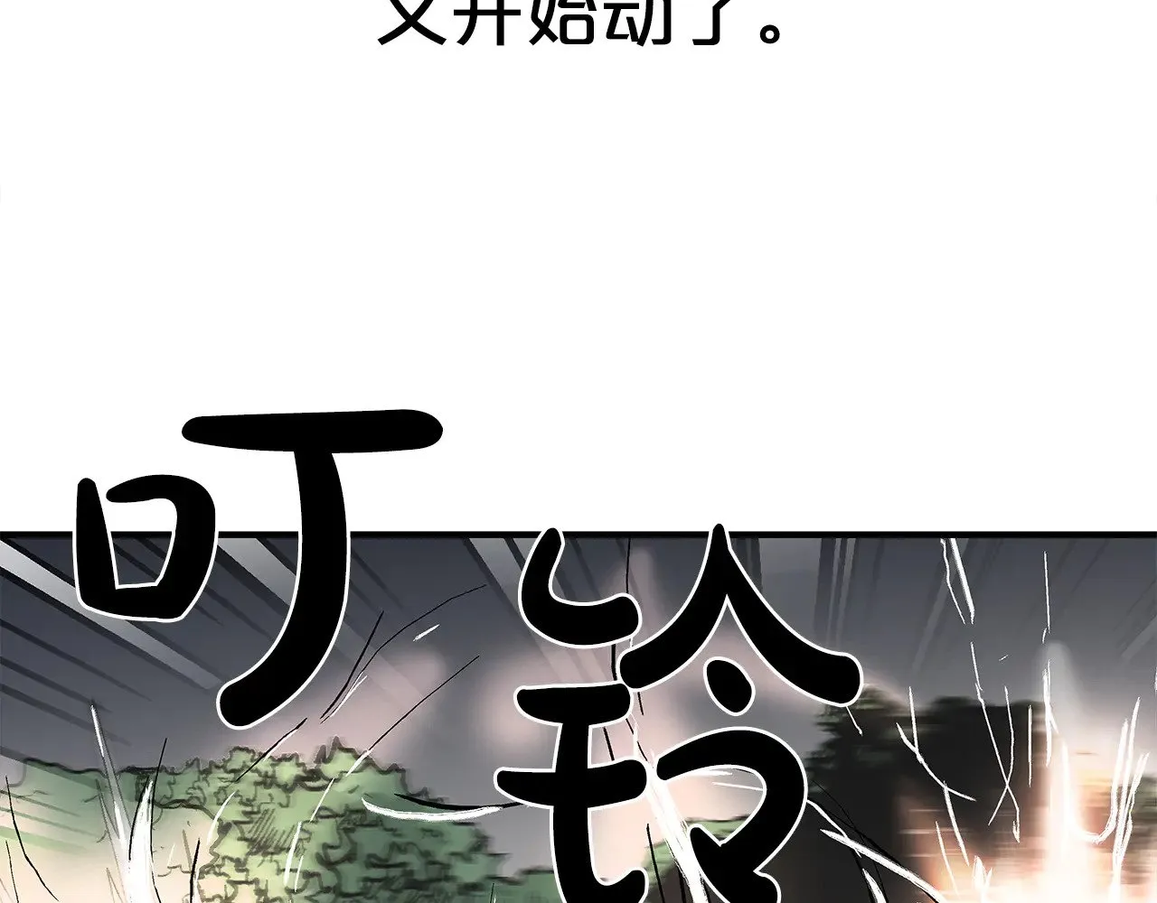 第178话 残忍的杀招 第67页