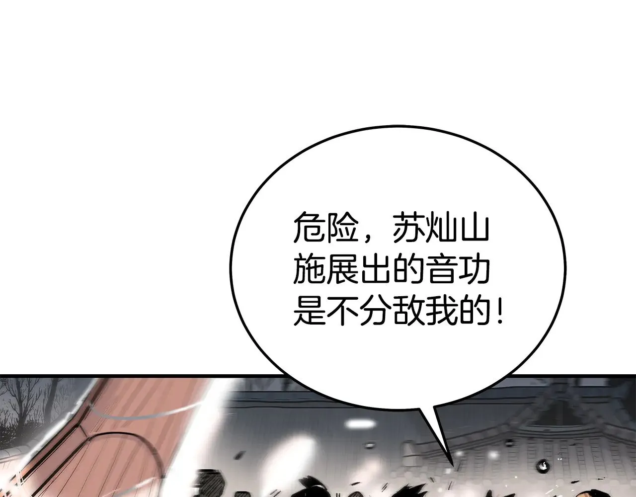 第178话 残忍的杀招 第70页