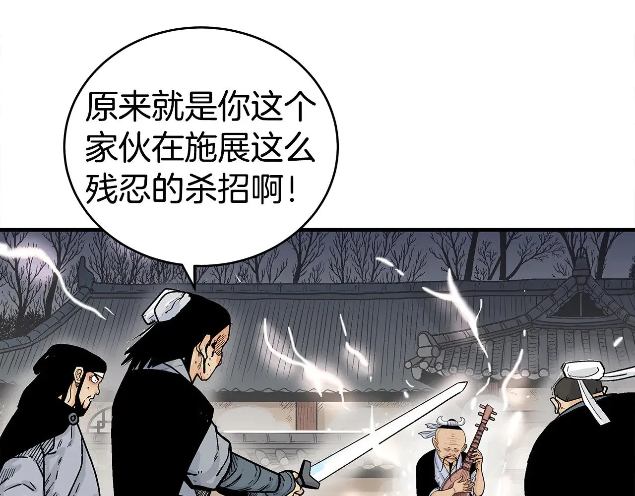 第178话 残忍的杀招 第76页