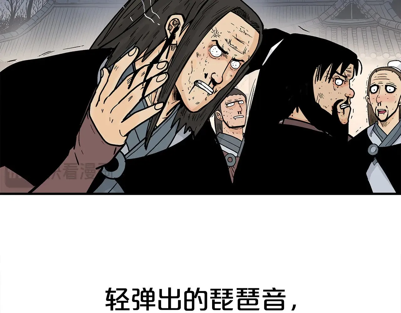 第178话 残忍的杀招 第78页