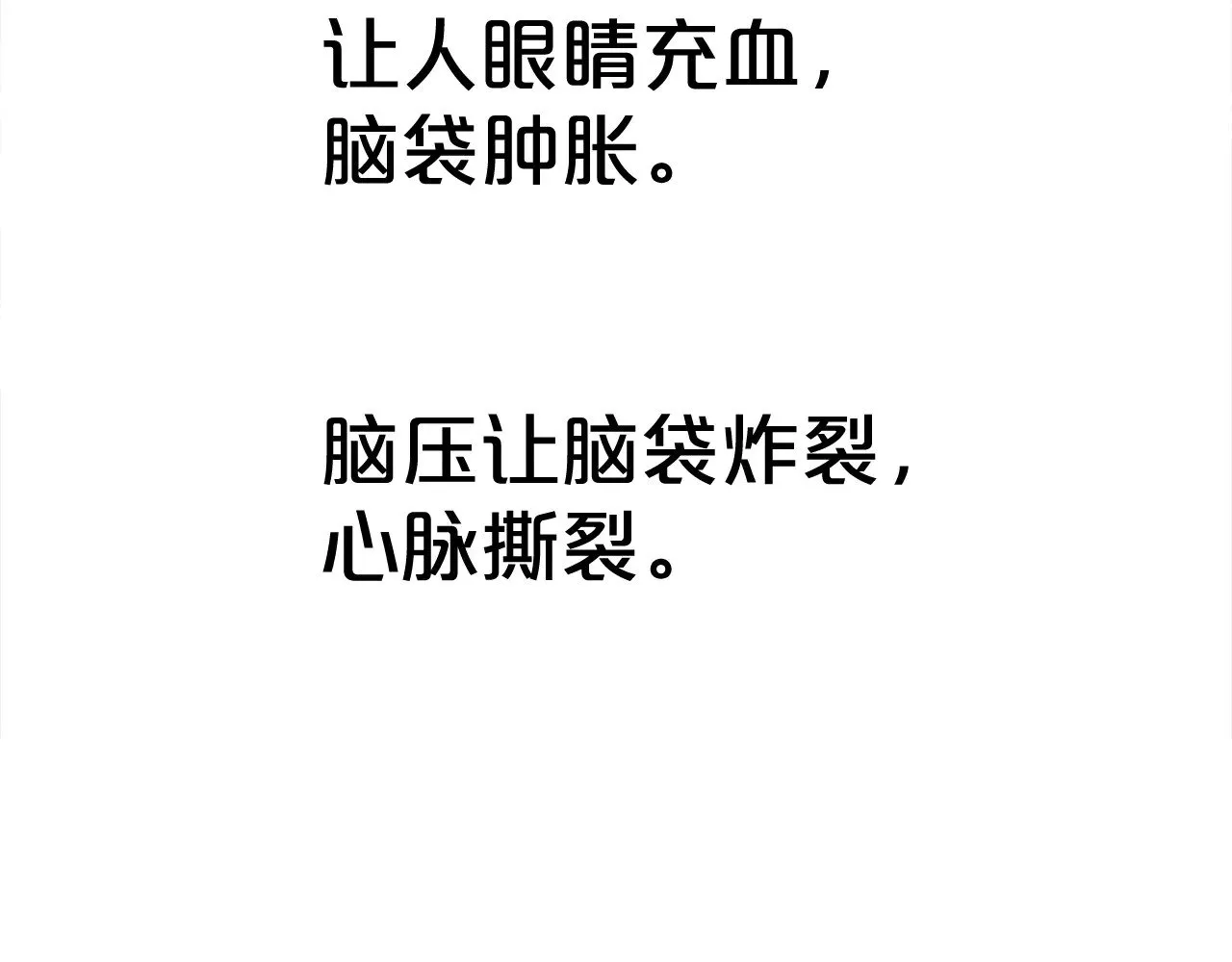 第178话 残忍的杀招 第79页