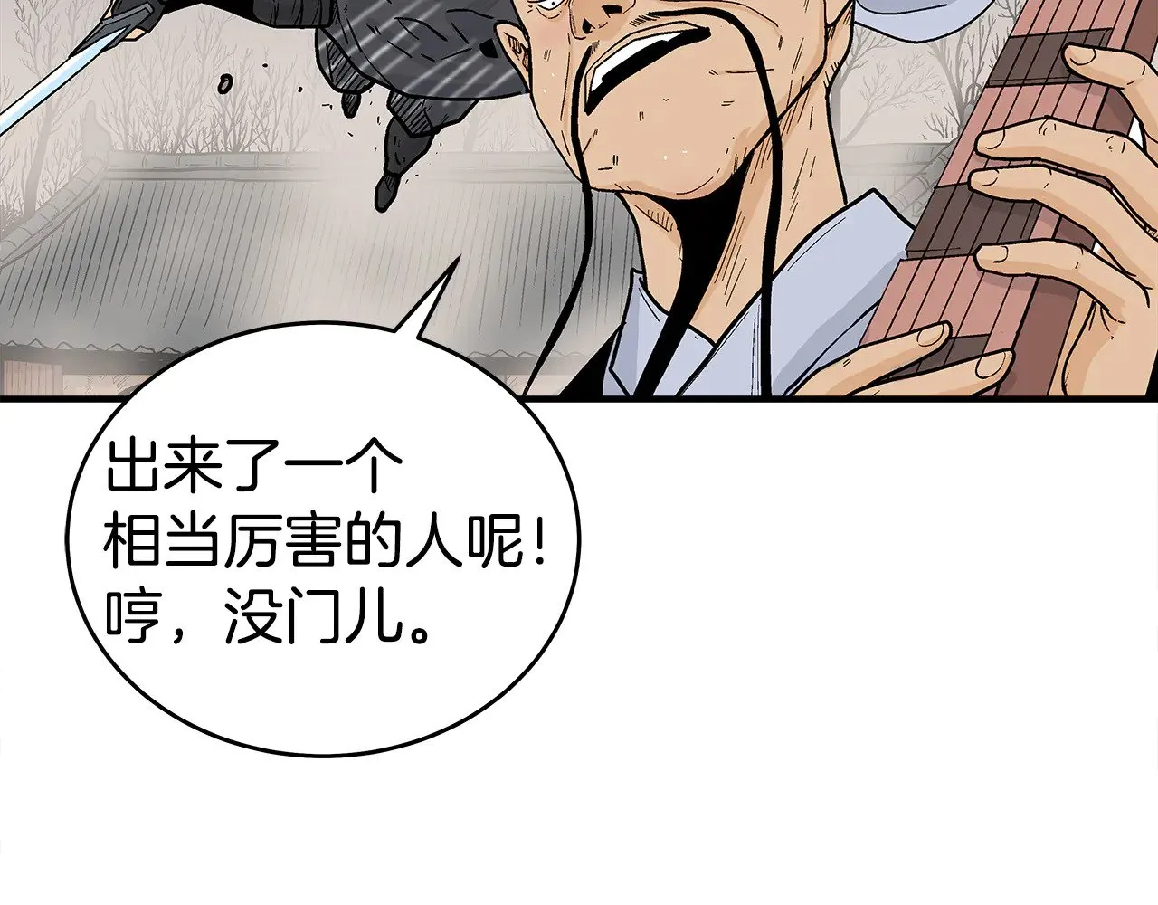 第178话 残忍的杀招 第87页