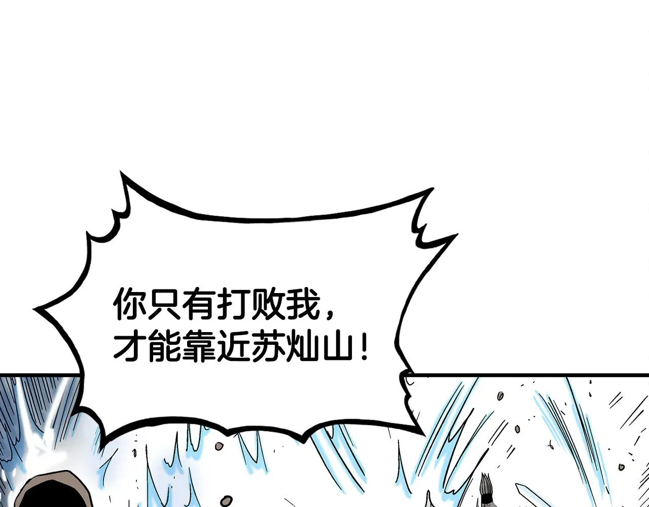 第178话 残忍的杀招 第90页