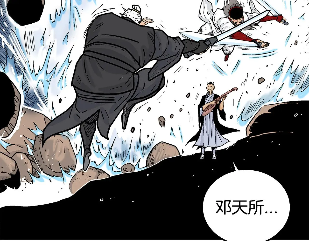 第178话 残忍的杀招 第91页