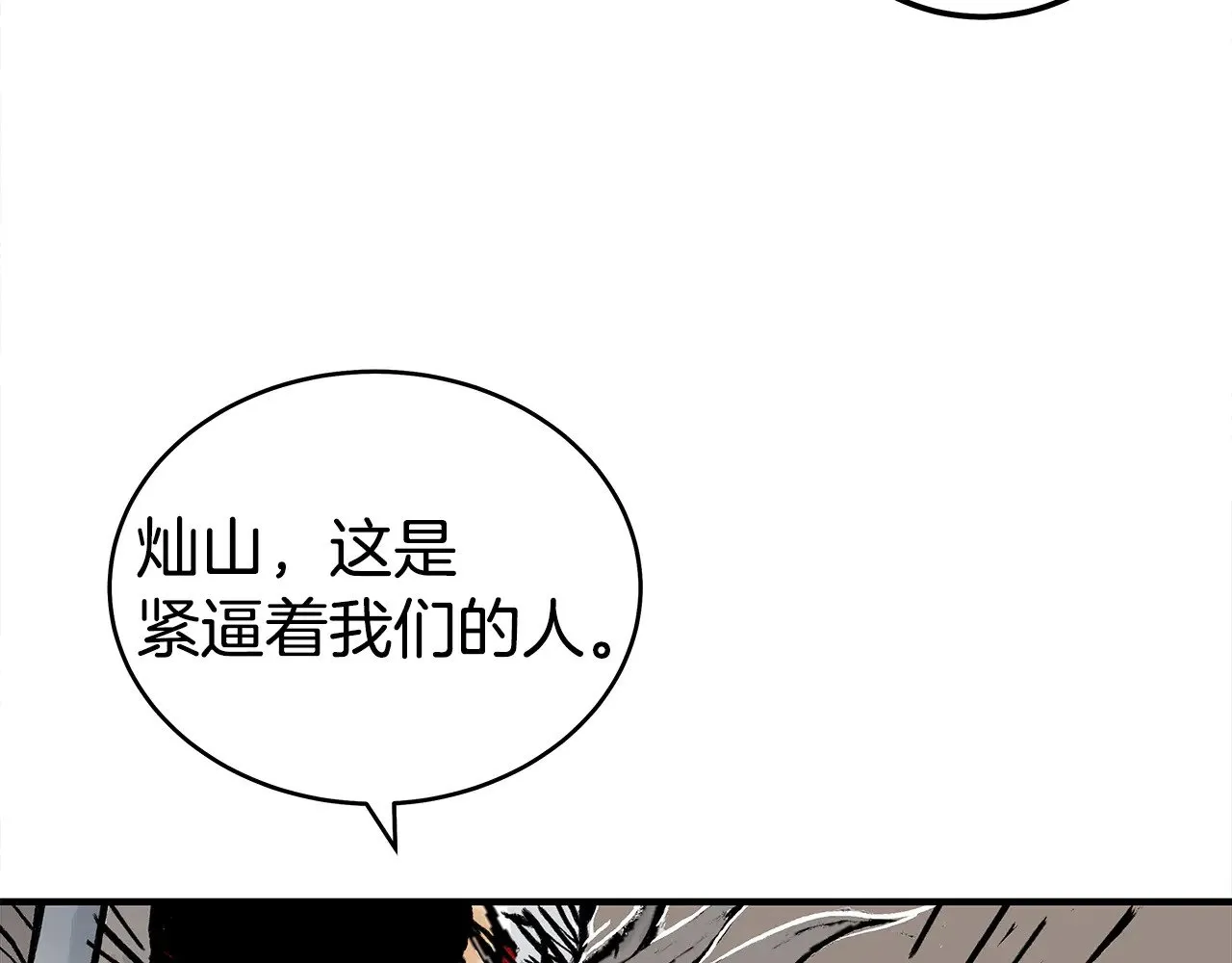 第178话 残忍的杀招 第92页