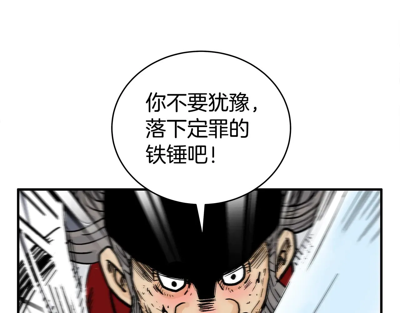 第178话 残忍的杀招 第94页