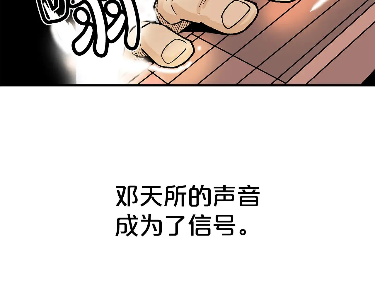 第178话 残忍的杀招 第101页