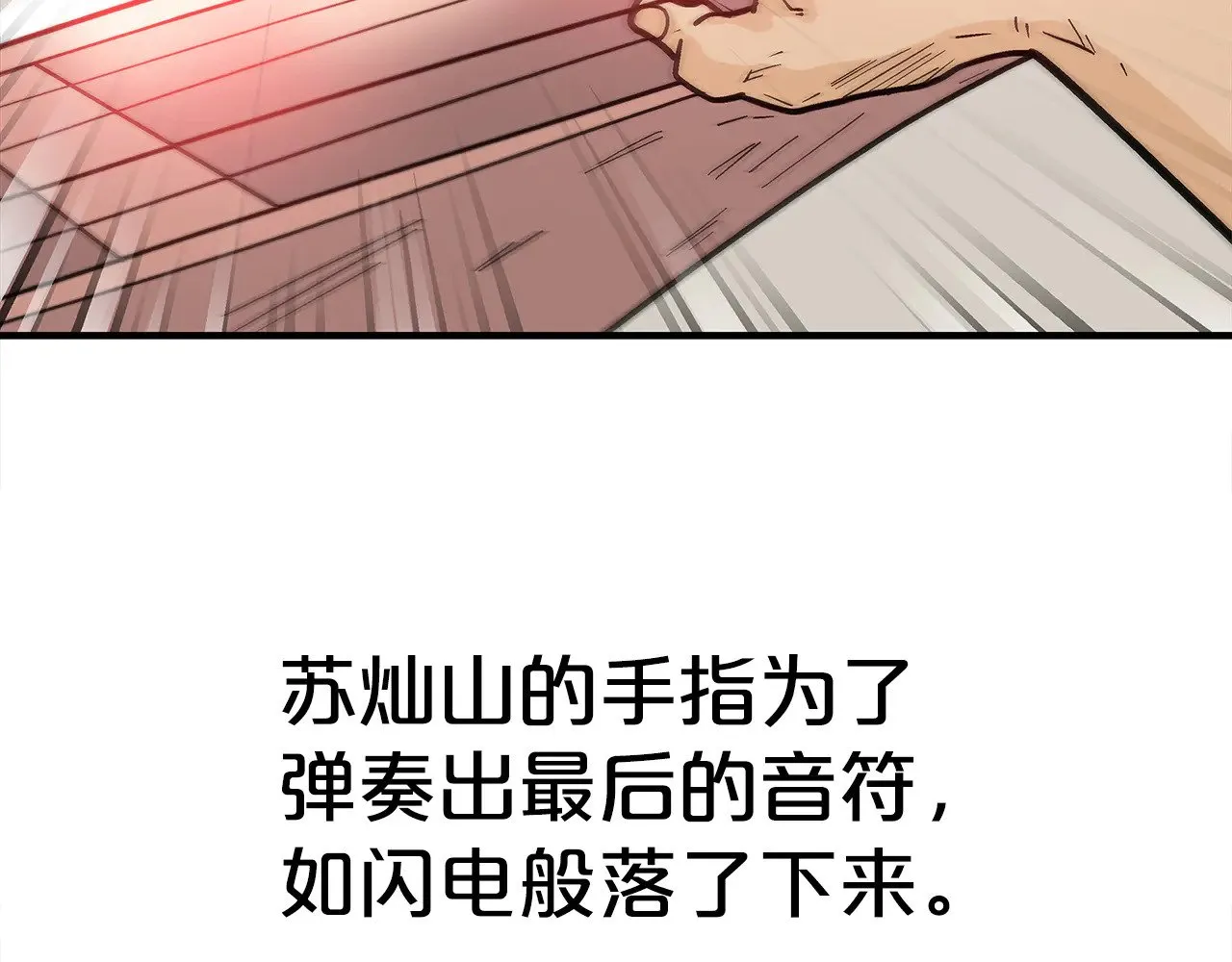 第178话 残忍的杀招 第103页