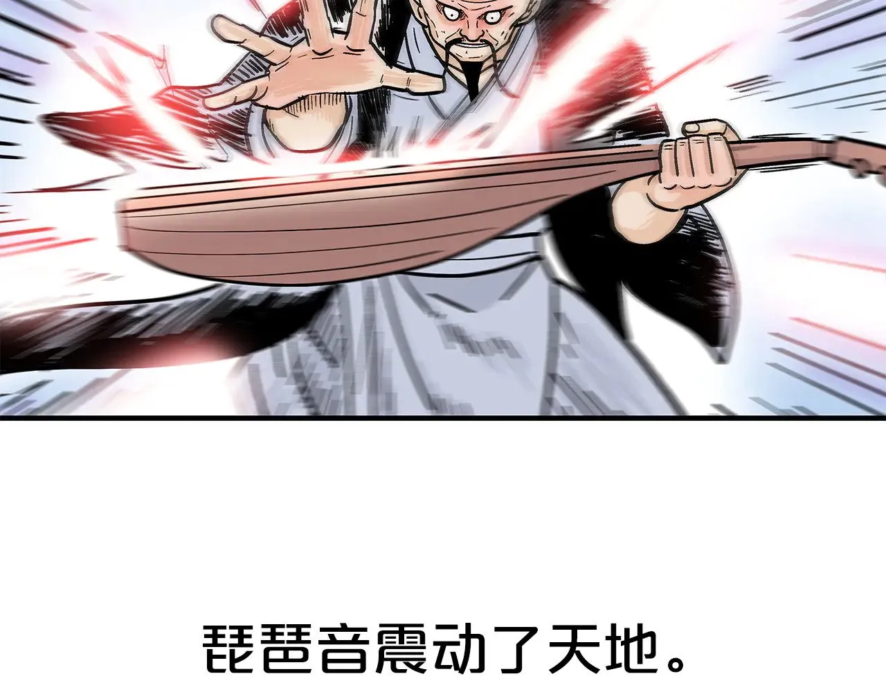 第178话 残忍的杀招 第106页