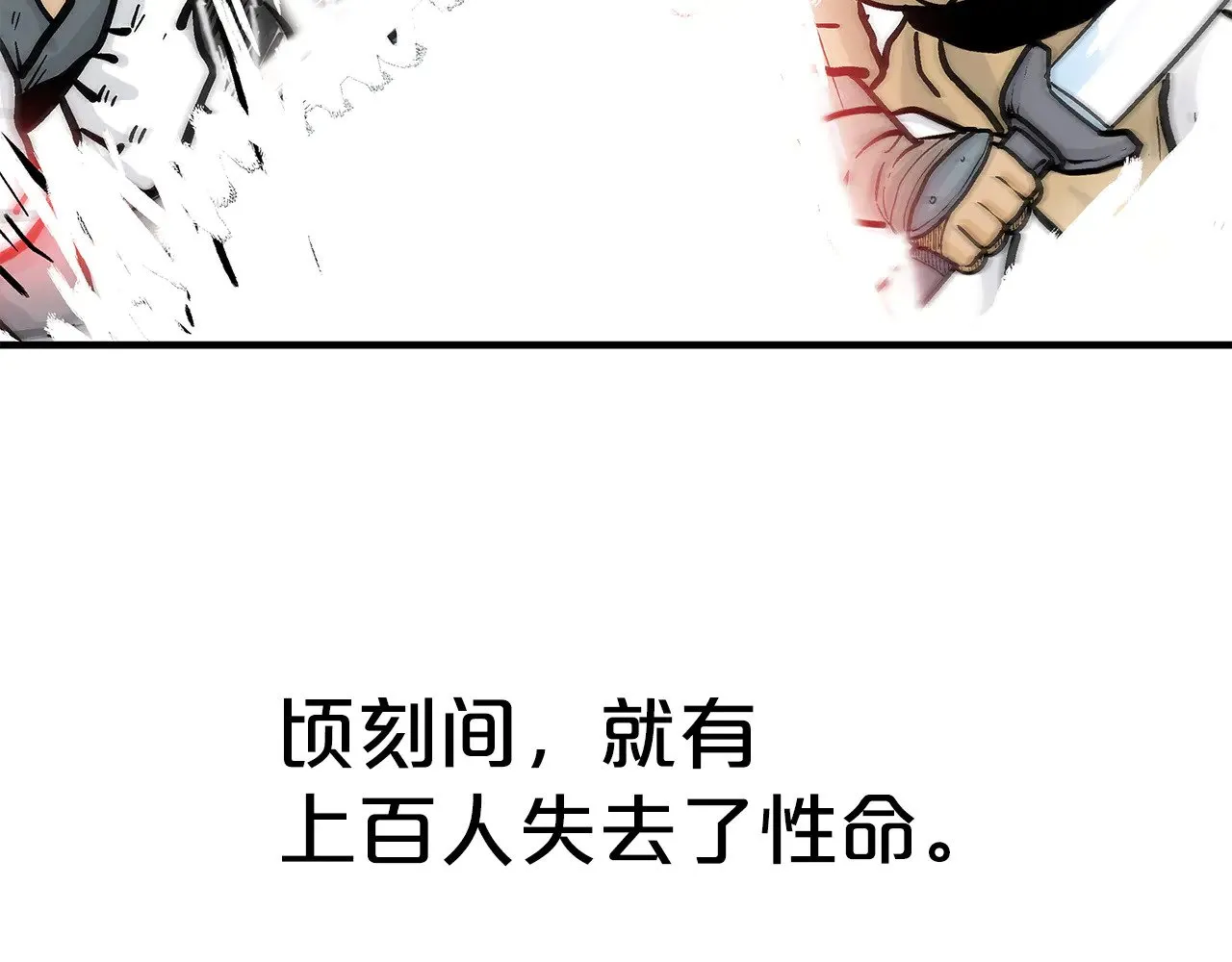 第178话 残忍的杀招 第117页