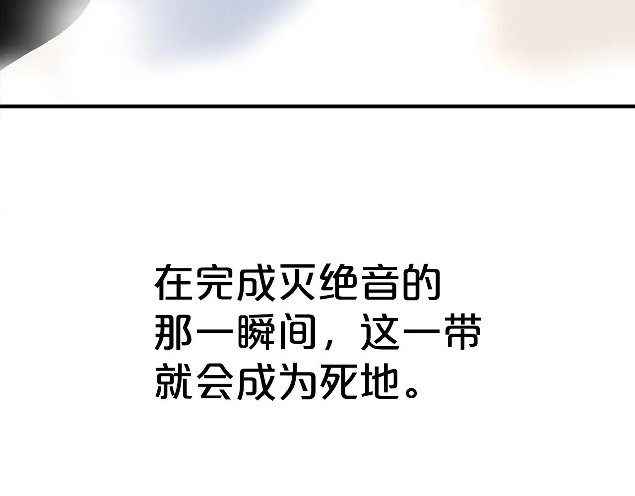 第178话 残忍的杀招 第121页
