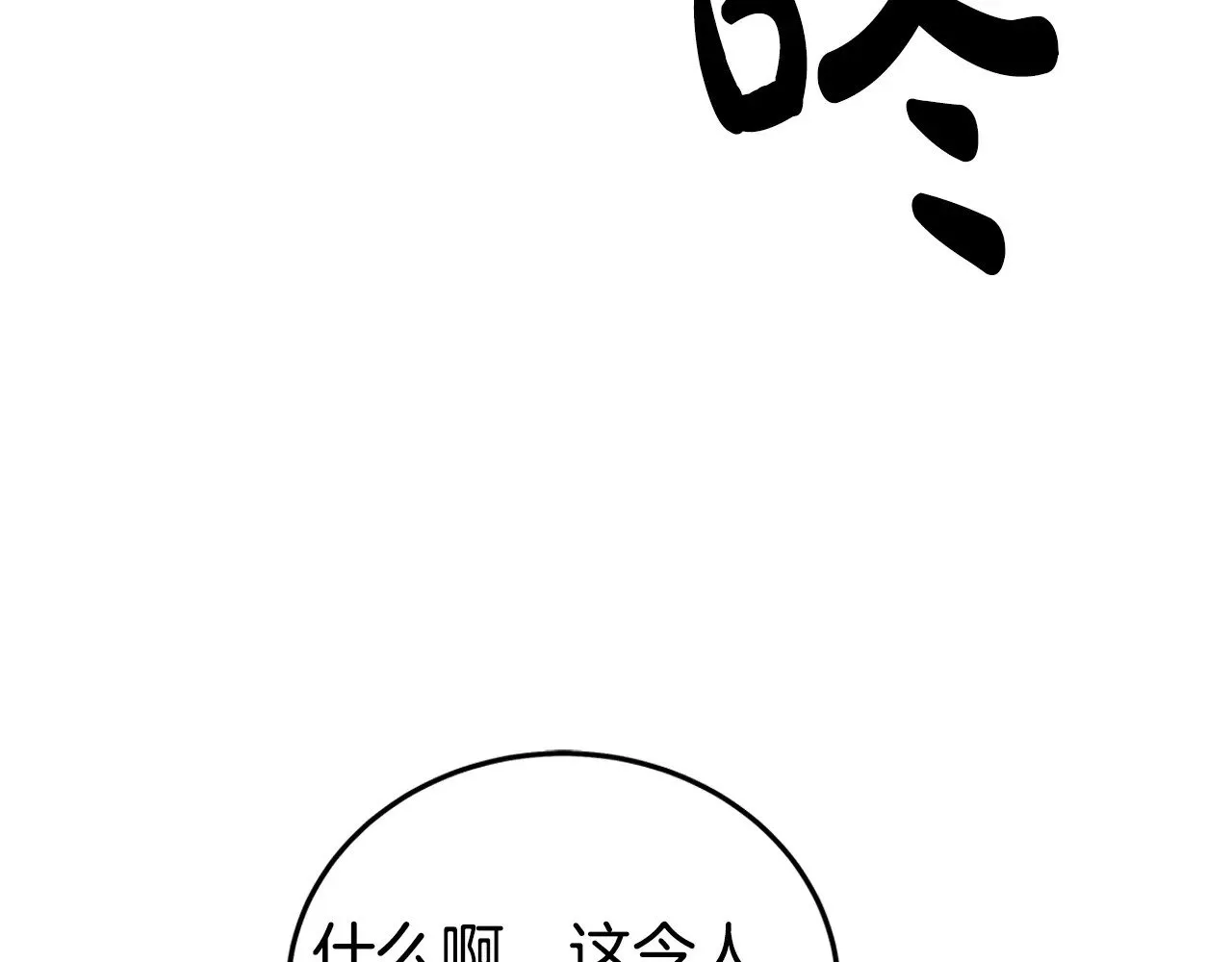 第179话 最后的弹奏 第14页
