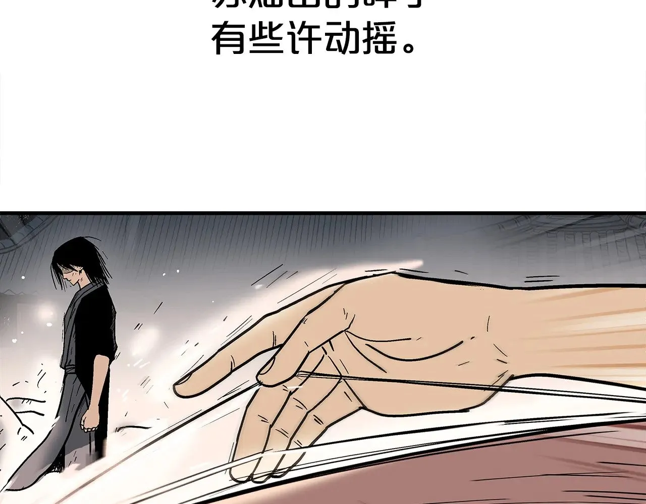 第179话 最后的弹奏 第23页