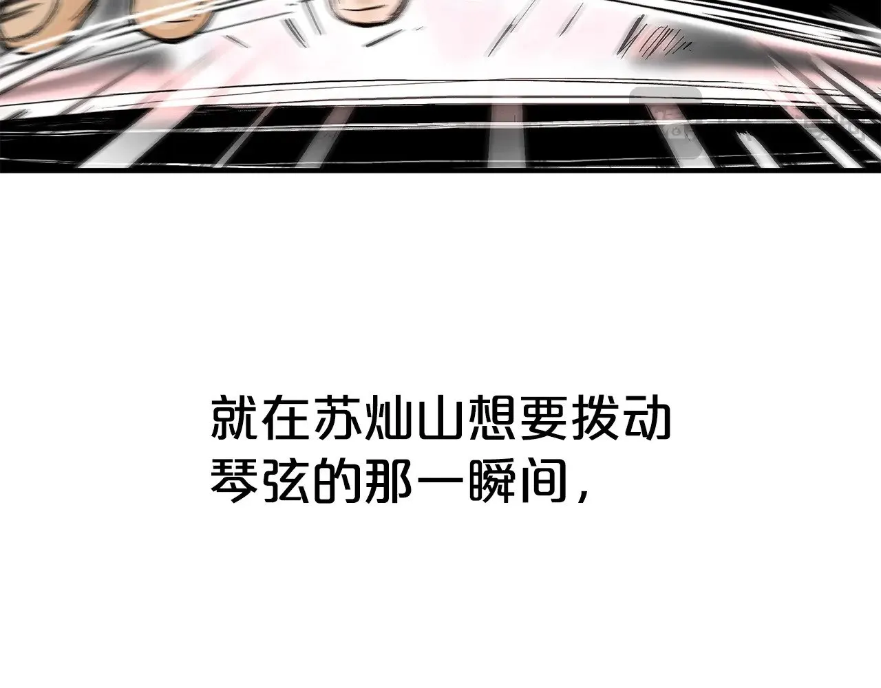 第179话 最后的弹奏 第27页
