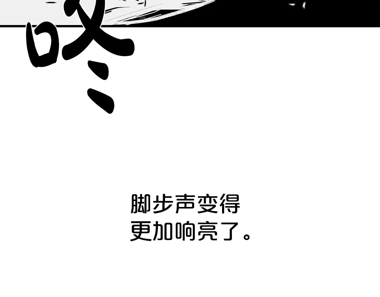 第179话 最后的弹奏 第29页
