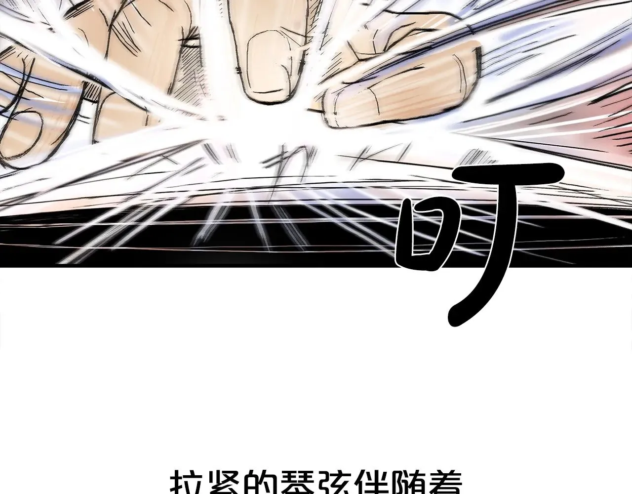 第179话 最后的弹奏 第32页