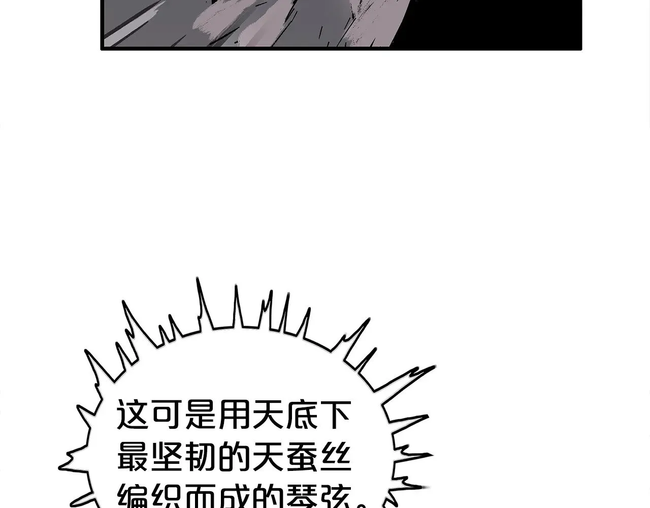 第179话 最后的弹奏 第34页